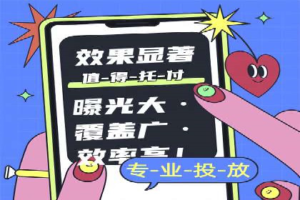 某地区信息流开户案例分享：效果显著，转化率翻倍