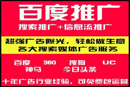 竞价排名背后的商业案例分析